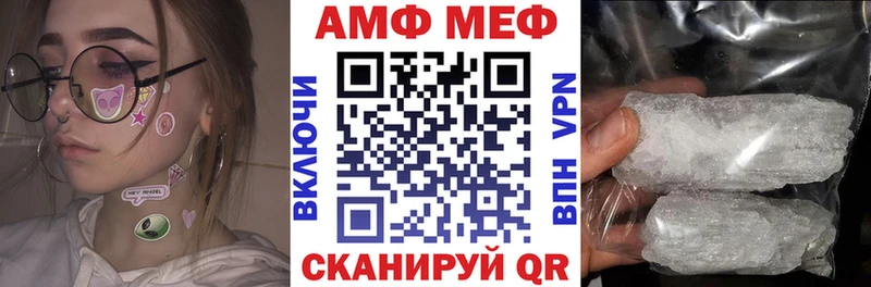 Amphetamine Premium  как найти закладки  Городовиковск 