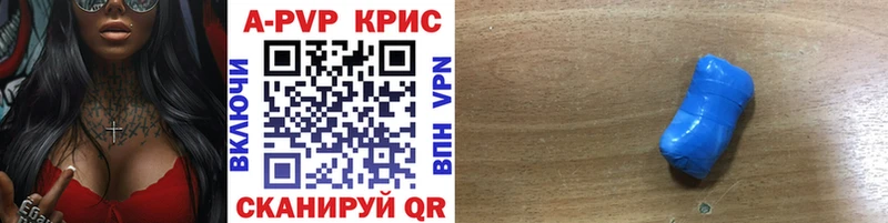 APVP СК КРИС  Городовиковск 