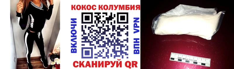 КОКАИН Fish Scale  Городовиковск 