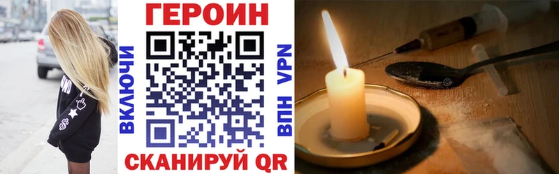 ГЕРОИН герыч закладка Городовиковск