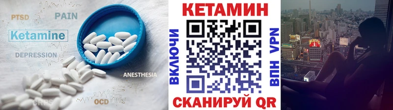 КЕТАМИН VHQ  Городовиковск 