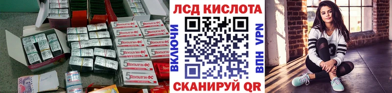 Лсд 25 экстази ecstasy  Городовиковск 