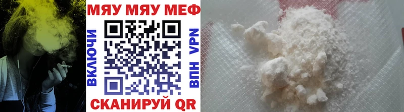 где купить наркоту  даркнет формула  Мефедрон мука  Городовиковск 