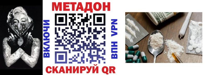 МЕТАДОН кристалл  как найти закладки  Городовиковск 